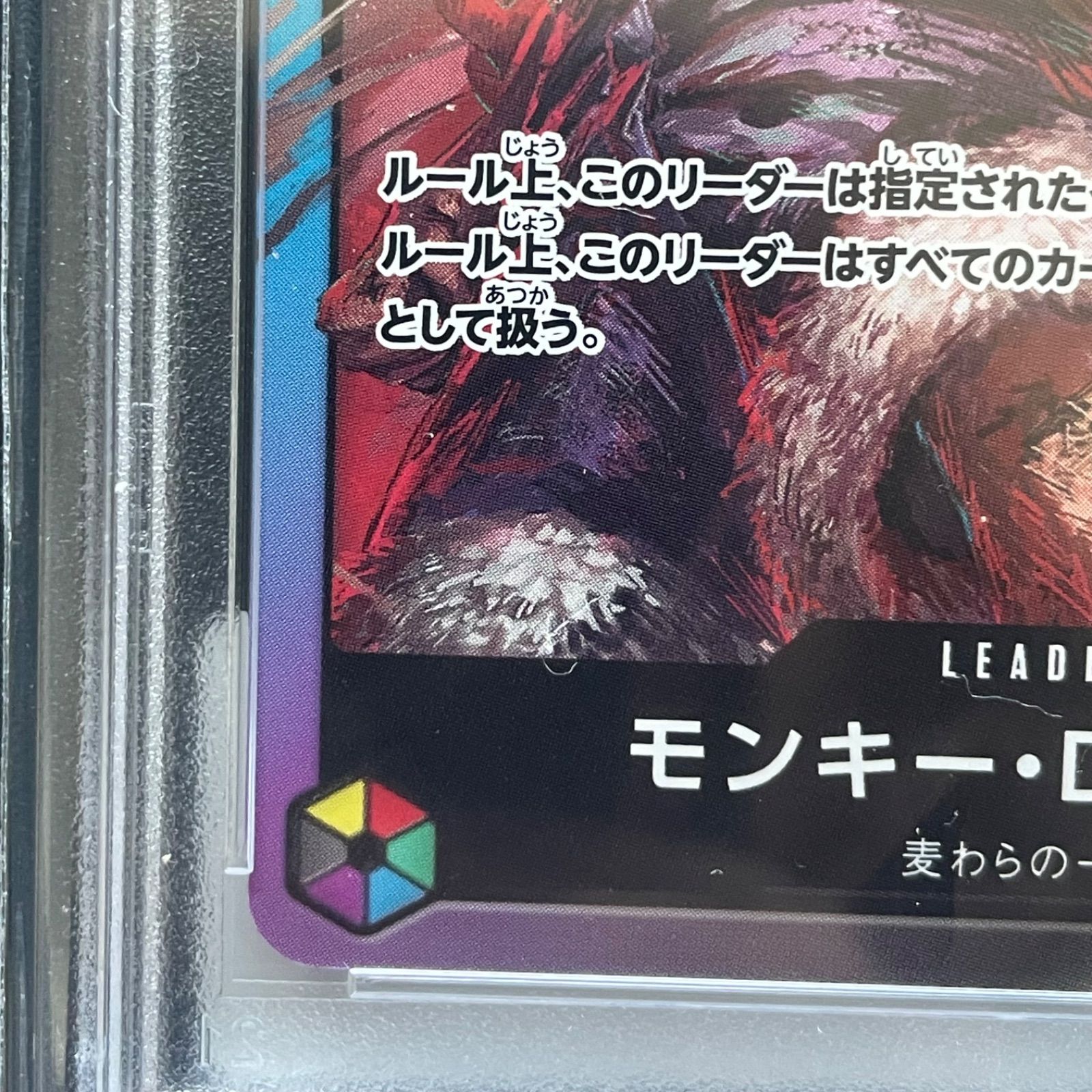 【レア】モンキー・D・ルフィ L( 8パックバトル 参加記念品) psa10 ワンピースカード モンキー・D・ルフィ 8パックバトル 参加記念