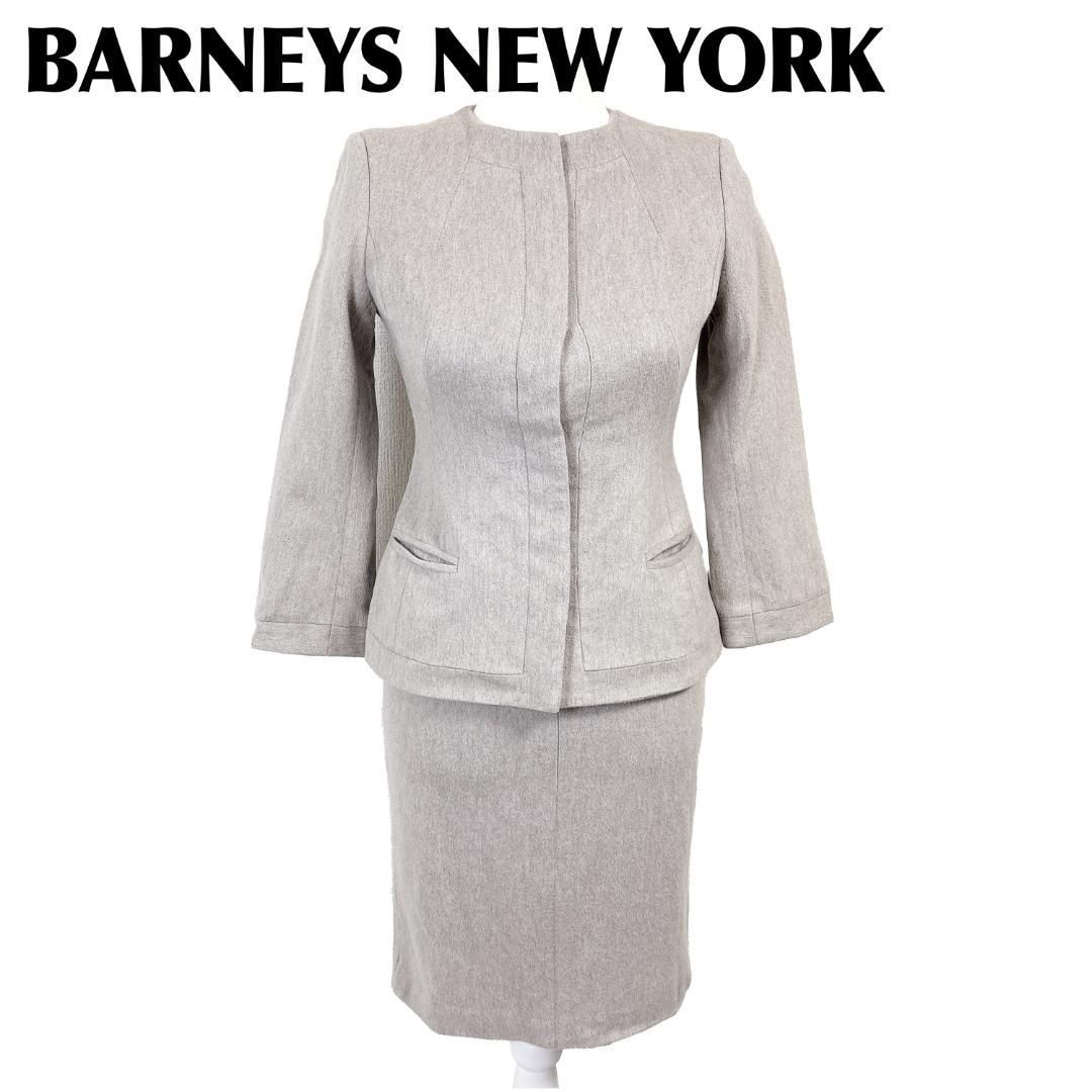 BARNEYS NEW YORK スカートセットアップ 38 グレー