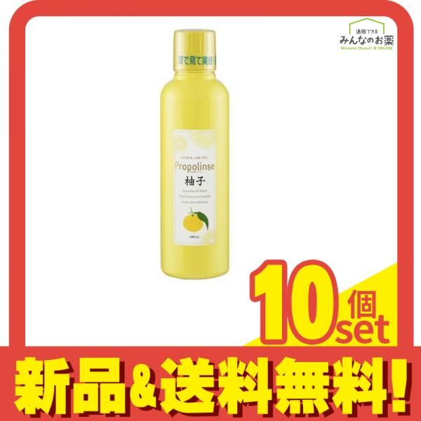 プロポリンス 柚子 600mL 10個セット まとめ売り