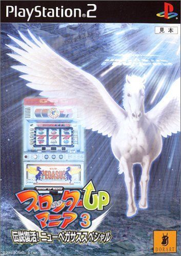 TVゲーム スロッターUPマニア3 伝説復活!ニューペガサス |ドラス | |K1002-250321K-0523 |4546907300356