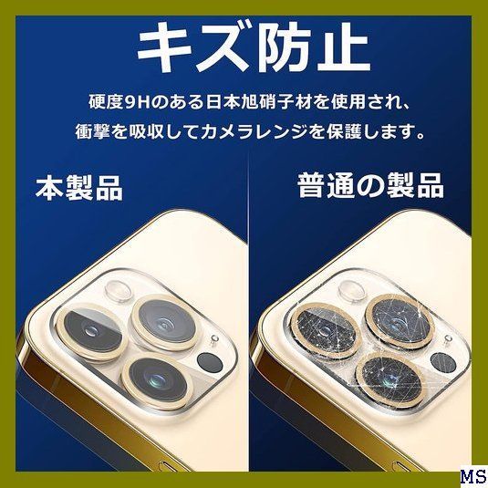 VIII 2022改良独創モデル AMOVO iPhone14 ケース対応 レンズプロテクター 3眼金のCD盤渦巻柄2枚 156
