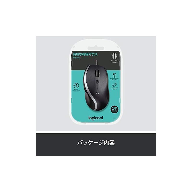 Logicool マウス M500s 2個セット Logicool マウス M500s 2個セット