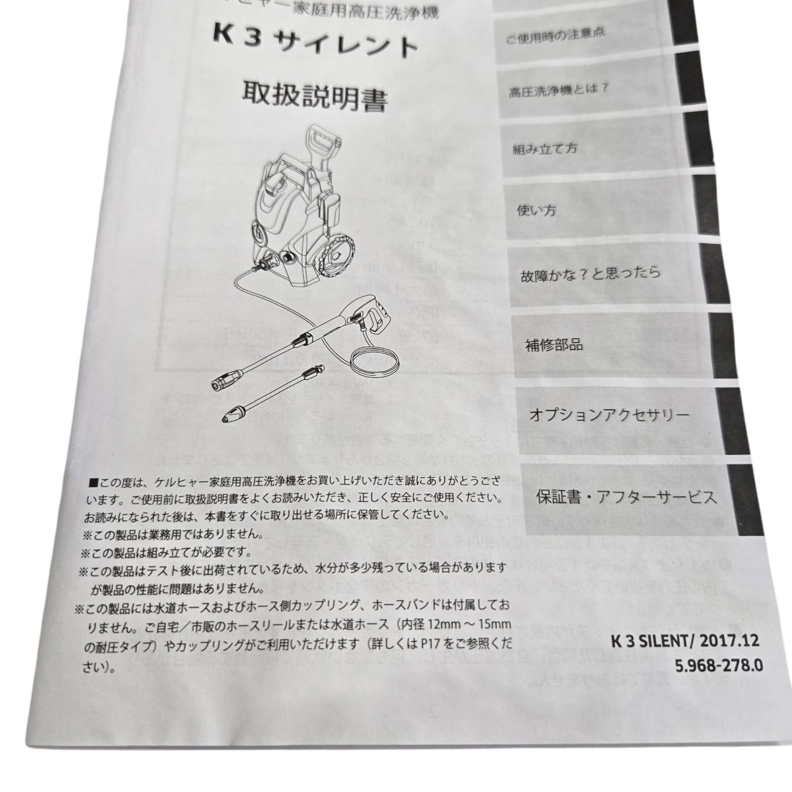 KARCHER K3 silent 高圧洗浄機本体 説明書送料込み✨ 保証期間内 説明書有 ケルヒャー K3サイレントKARCHER 高圧洗浄機