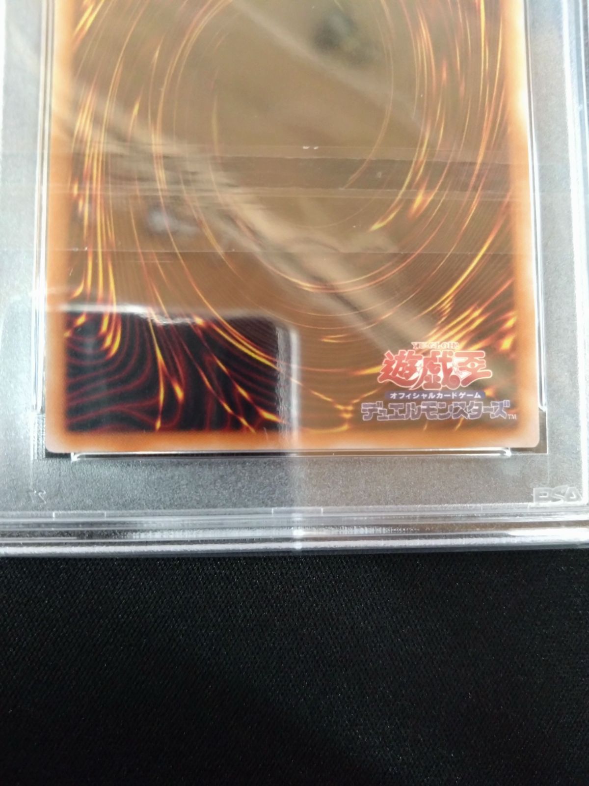 ヴァルモニカ・シェルタ 25th PSA10 遊戯王 ヴァルモニカシェルタ 25thクォシク PSA10 ① - メルカリ