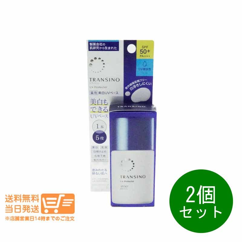 3箱　トランシーノ　UV プロテクター　日焼け止め Amazon.co.jp: トランシーノ 【医薬部外品】 薬用UVプロテクター