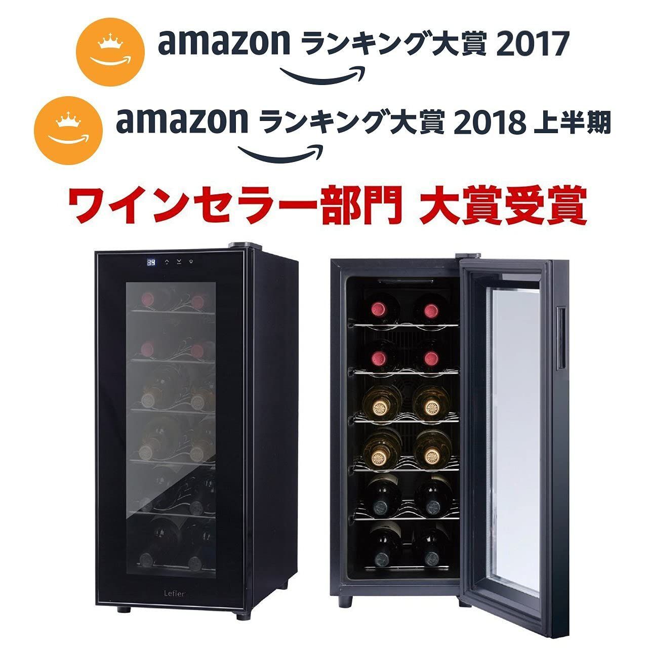 Lefier ワインセラー 40L 12本収納 Lefier ワインセラー 40L 12本収納