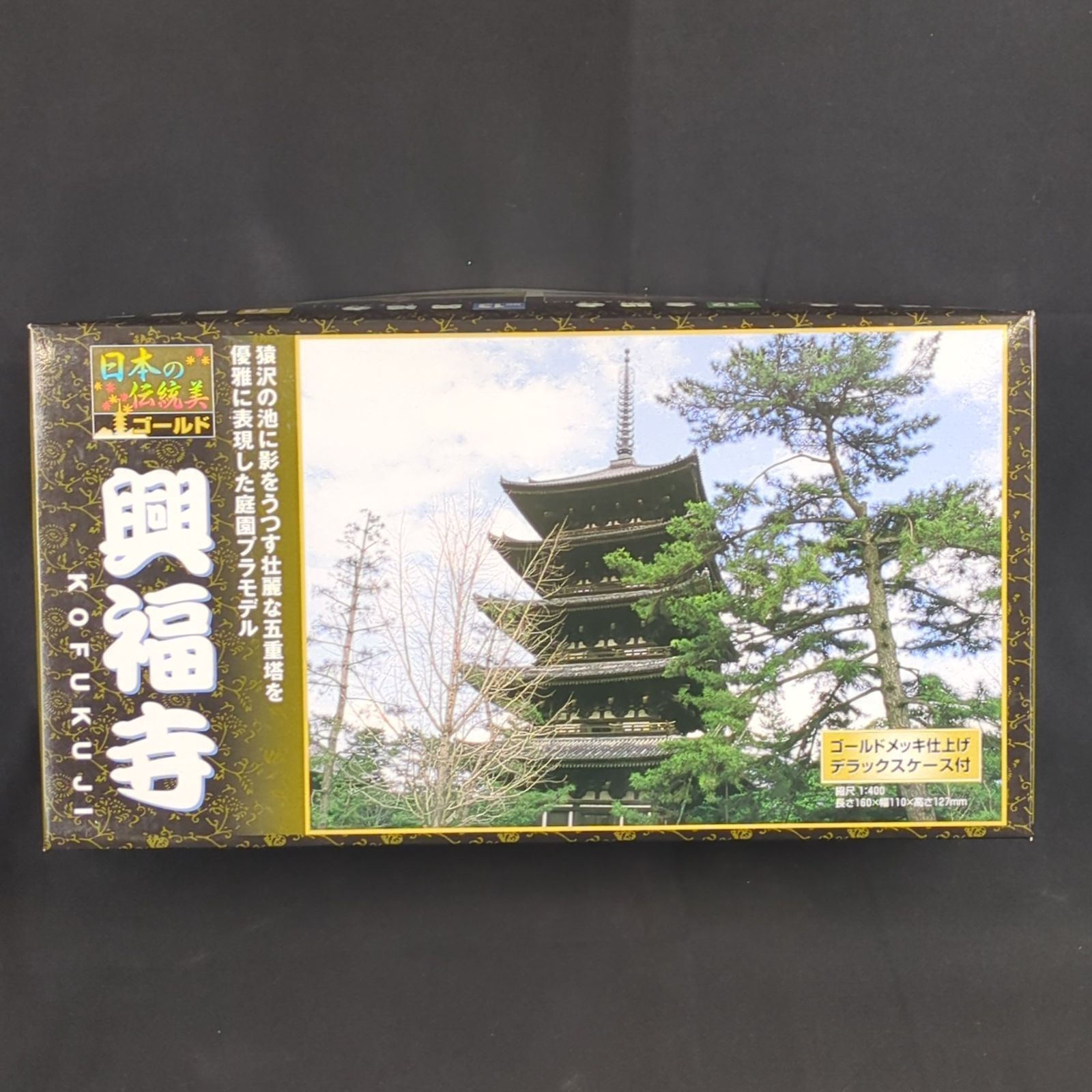 新品】 童友社 NG13 1/400 日本の伝統美シリーズ NG13 興福寺