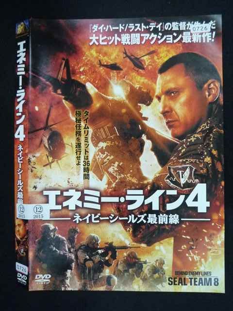 (未使用･未開封品)　エネミー・ライン4 ネイビーシールズ最前線 [DVD] f4u0baa ○019510 レンタルUP◇DVD エネミー・ライン4 ネイビーシールズ