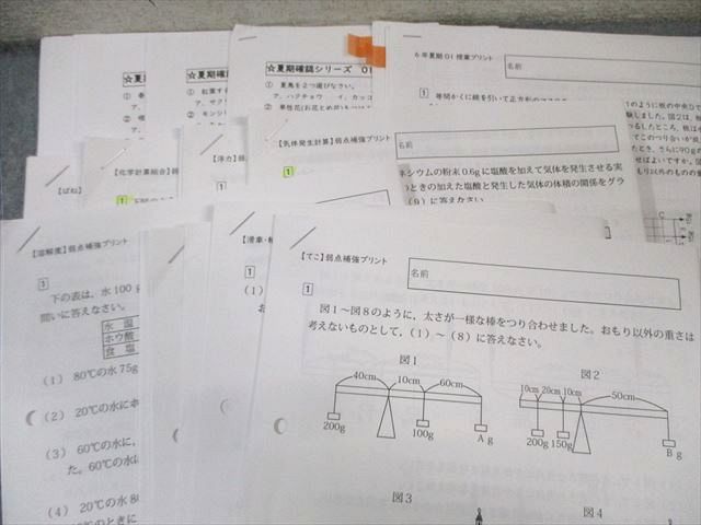 グノーブル 小6 Gno 理科 グノラーニング/土曜特訓/志望校対策など 通年セット 【計88回分】 夏期/冬期 ★ 290L2D グノーブル 小6 Gno 理科 グノラーニング/土曜特訓/志望校対策