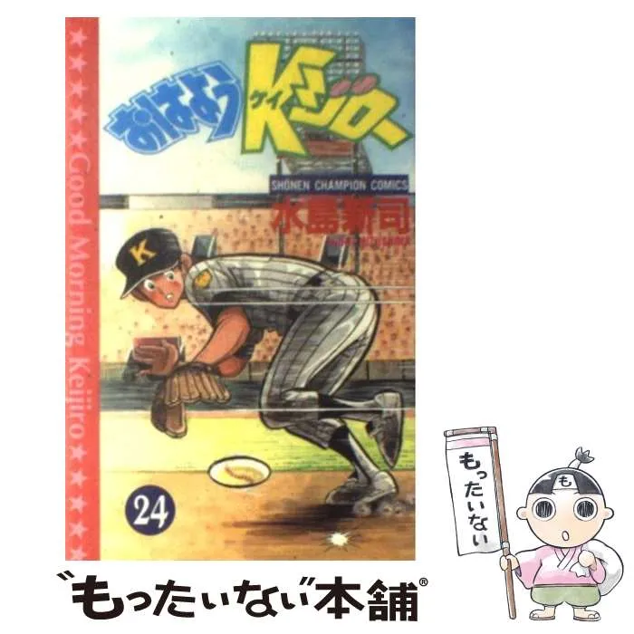 2025年最新】おはようKジローの人気アイテム - メルカリ