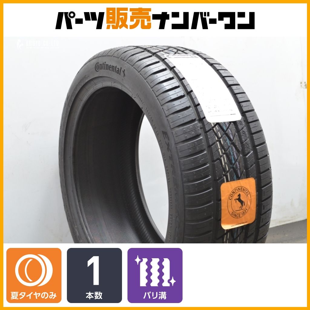 コンチネンタル エクストリームコンタクト DWS06 245 40R18 1本 レクサス GS BNR34 ランエボ スバル WRX STI A4 S4 バリ溝
