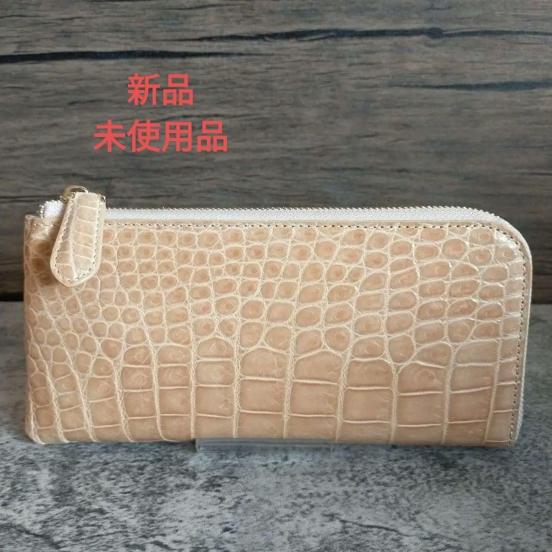 新品 美品 クロコダイル クロコ ワニ革 ベージュ 長財布 財布  