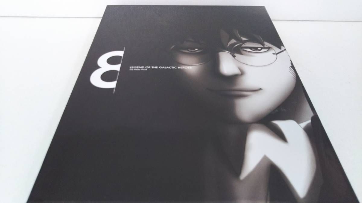 銀河英雄伝説 Die Neue These 第3期「激突」 第8巻(完全数量限定
