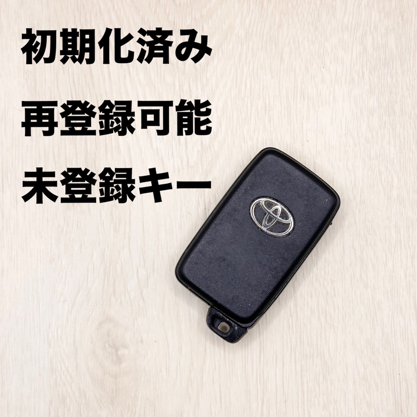 トヨタスマートキー 初期化済 初期化済み 再登録可能 再登録可 TOYOTA トヨタ スマートキー 30系プリウス他 リセット済み PRIUS 未 登録キー 車 鍵 スペアキー 1010-1323 - メルカリ