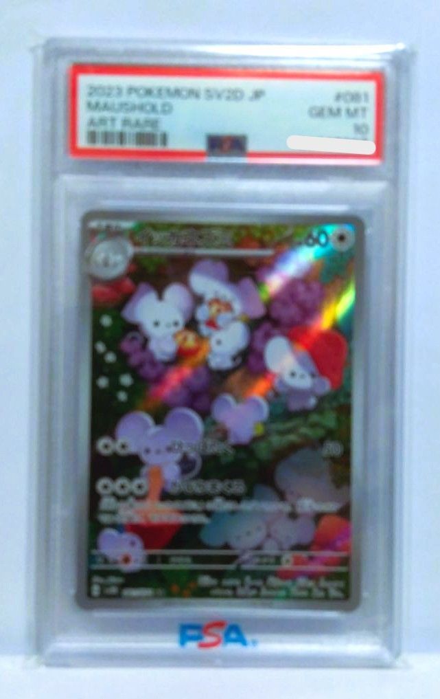 イッカネズミ　AR　20枚 イッカネズミ AR 20枚まとめ売り