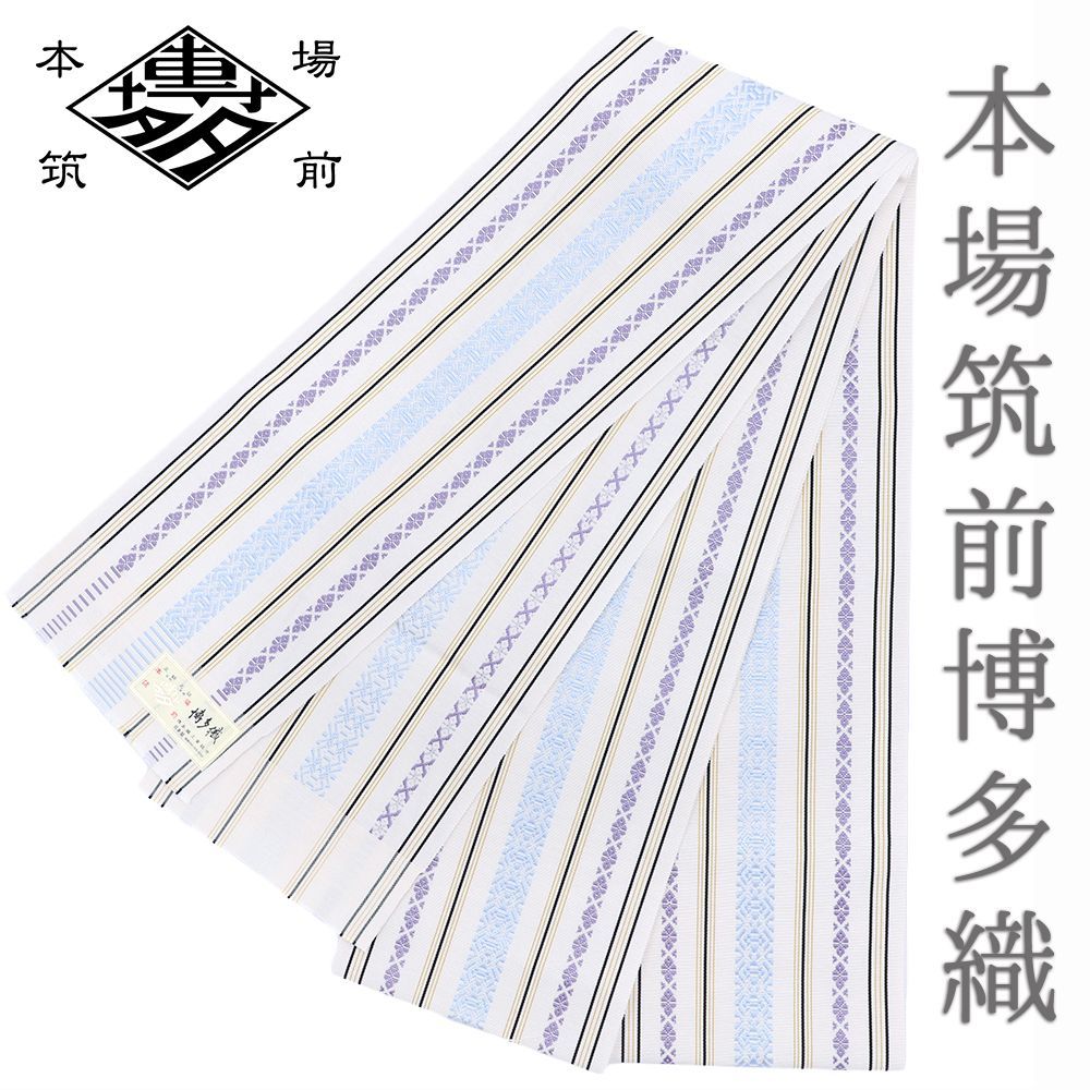新品 博多織【長尺】単衣半幅帯 浴衣帯 白地 黒×水色縞 帯端処理済 楽天市場】半幅帯 博多織 長尺 浴衣帯 博多帯 正絹 浴衣 薄