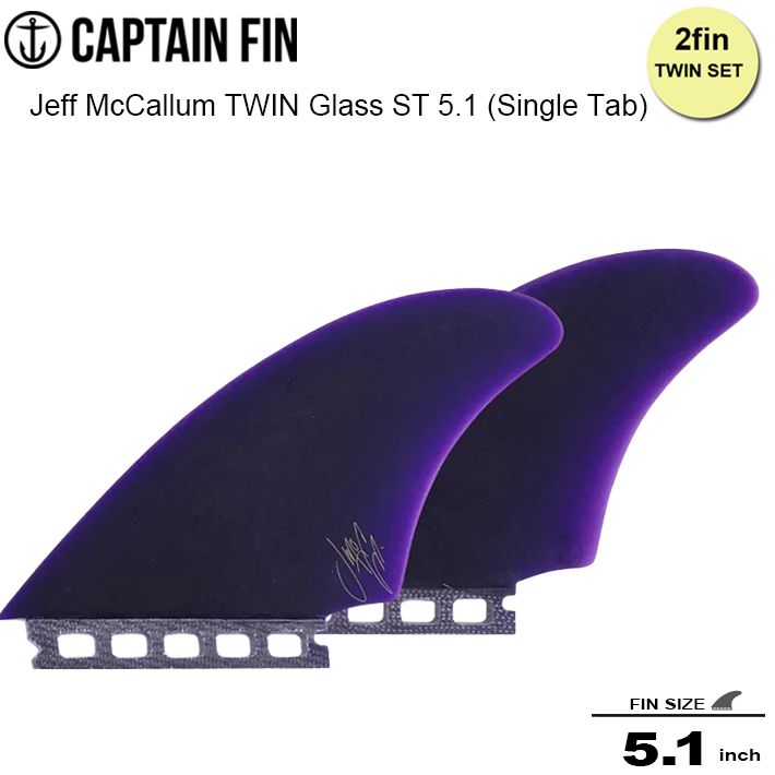 CAPTAIN FIN キャプテンフィン FUTURE フューチャー フィン Jeff McCallum TWIN Glass ST 5.1 Single Tab サーフィン ツインフィン キールフィン サーフボード 送料無料