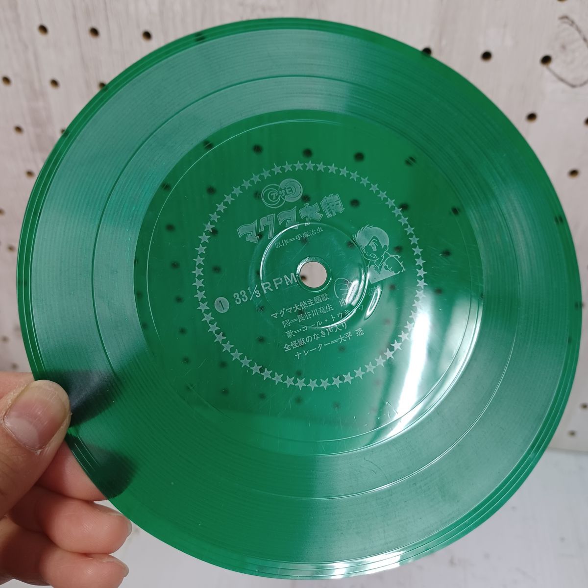 EP ソノシート 再生ok 現状品 マグマ大使 テーマソング 怪獣のなき声  