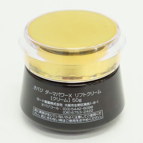 Obaji オバジ ダーマパワーX リフトクリーム 50g クリーム z932712