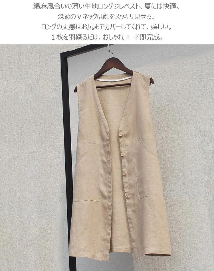 ロングベスト 春夏 前開き レディース ベスト ジレ Vネック