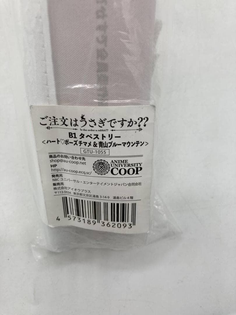 ご注文はうさぎですか B1 タペストリー ハートポーズ ごちうさ 美少女