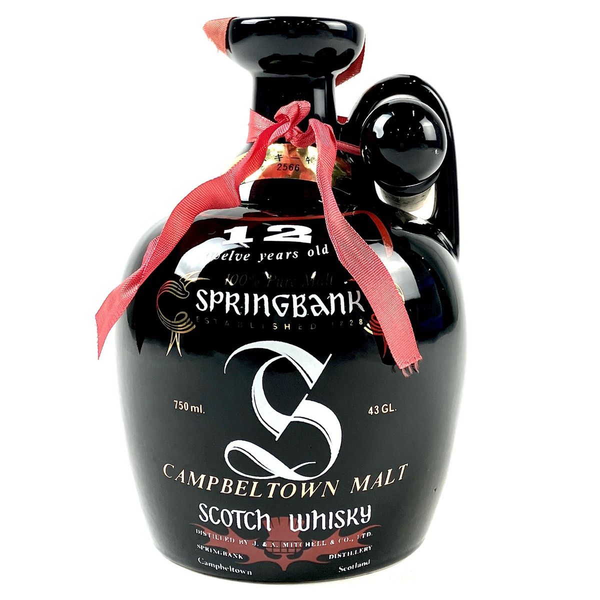 スコッチウイスキー12年【稀少】スプリングバンク SPRINGBANK 12年