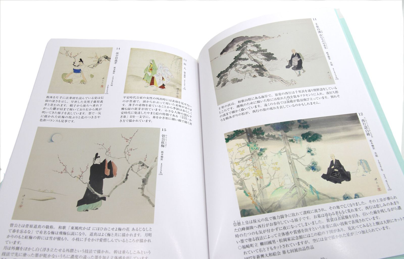 松岡映丘『十和田湖』 青森県 秋田県 手摺木版　彩色版画 兵庫県日本画家 大和絵 Matsuoka Eikyu (松岡映丘)による浮世絵「Lake Towada — 十和田湖」