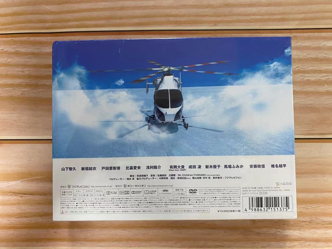 コード・ブルー ドクターヘリ緊急救命 THE THIRD SEASON DVD