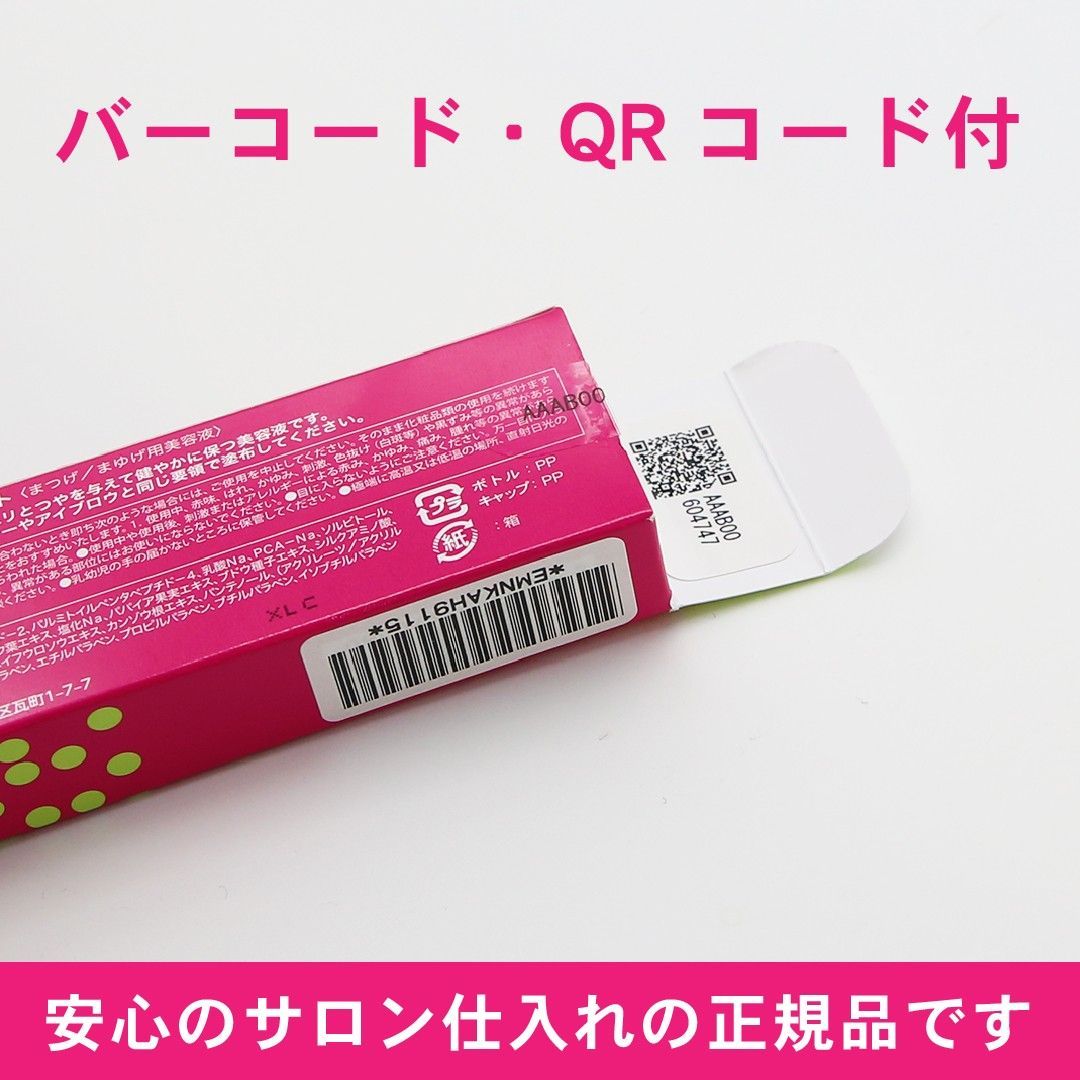 エマーキット 2mL 2本セット まつ毛美容液 まつ毛 水橋保寿堂製薬 最大