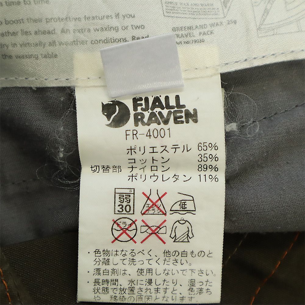 フェールラーベン ロゴワッペン アウトドア パンツ 75 ブラウン FJALL 