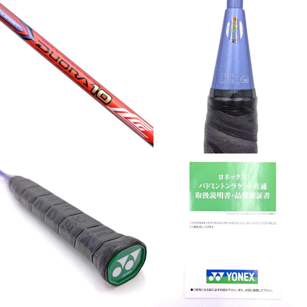 YONEX バドミントンラケット デュオラ10 LCWリーチョンウェイ3UG5