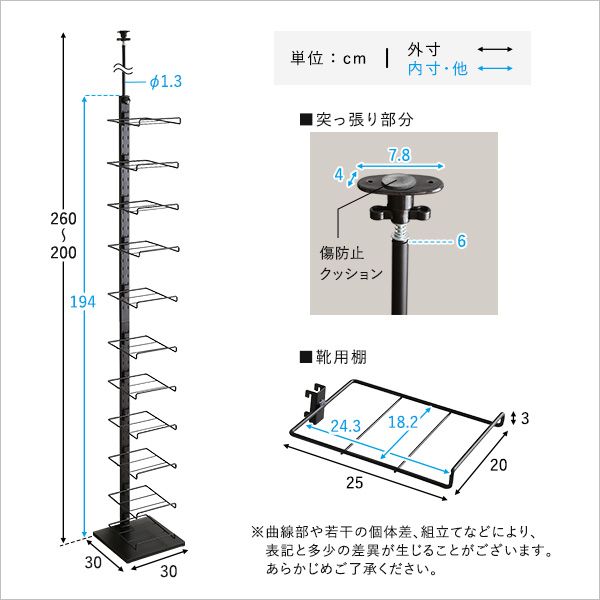 幅30cm ディスプレイ突っ張りシューズラック