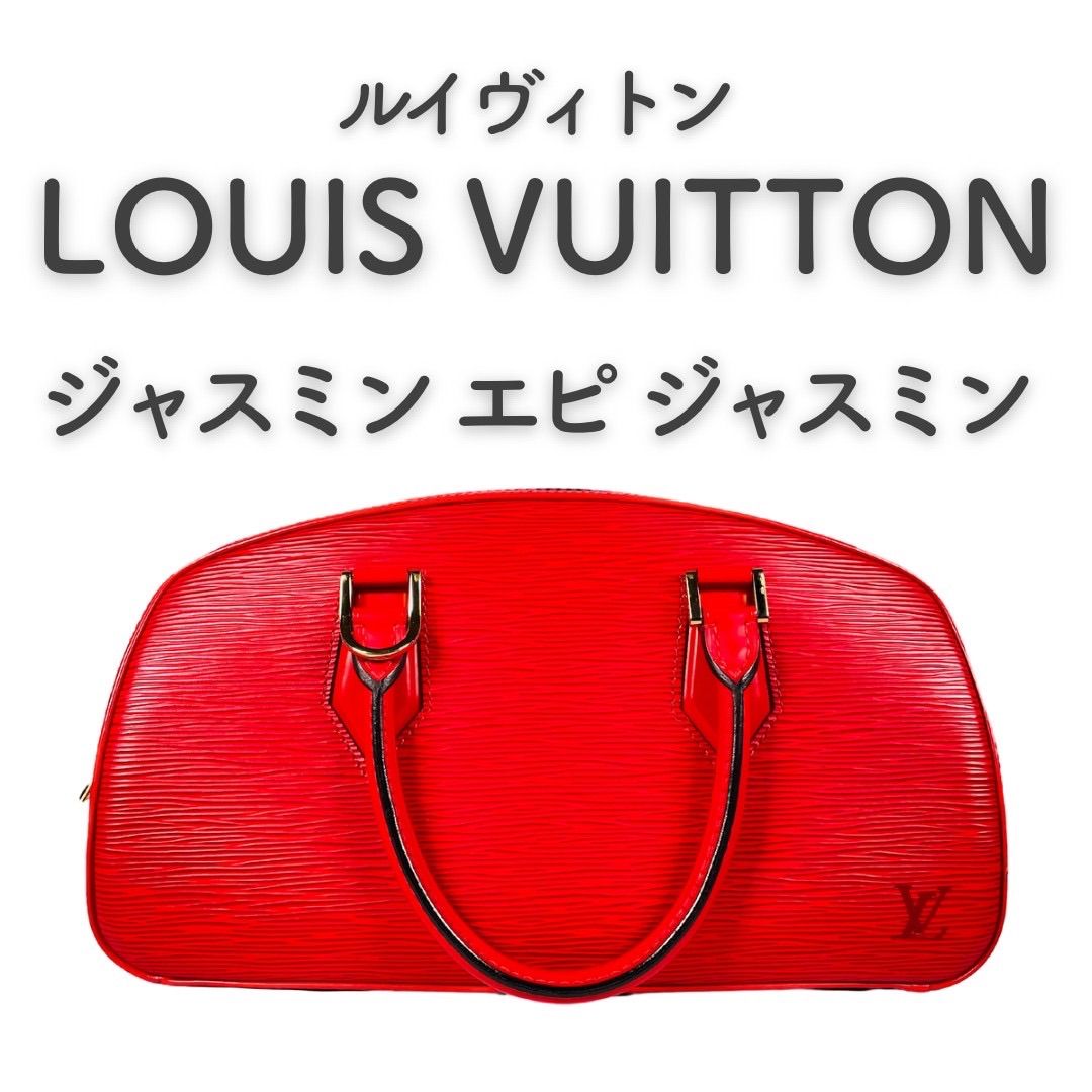 ルイヴィトン  エピ  ジャスミン ハンドバッグ LOUIS VUITTON レッド