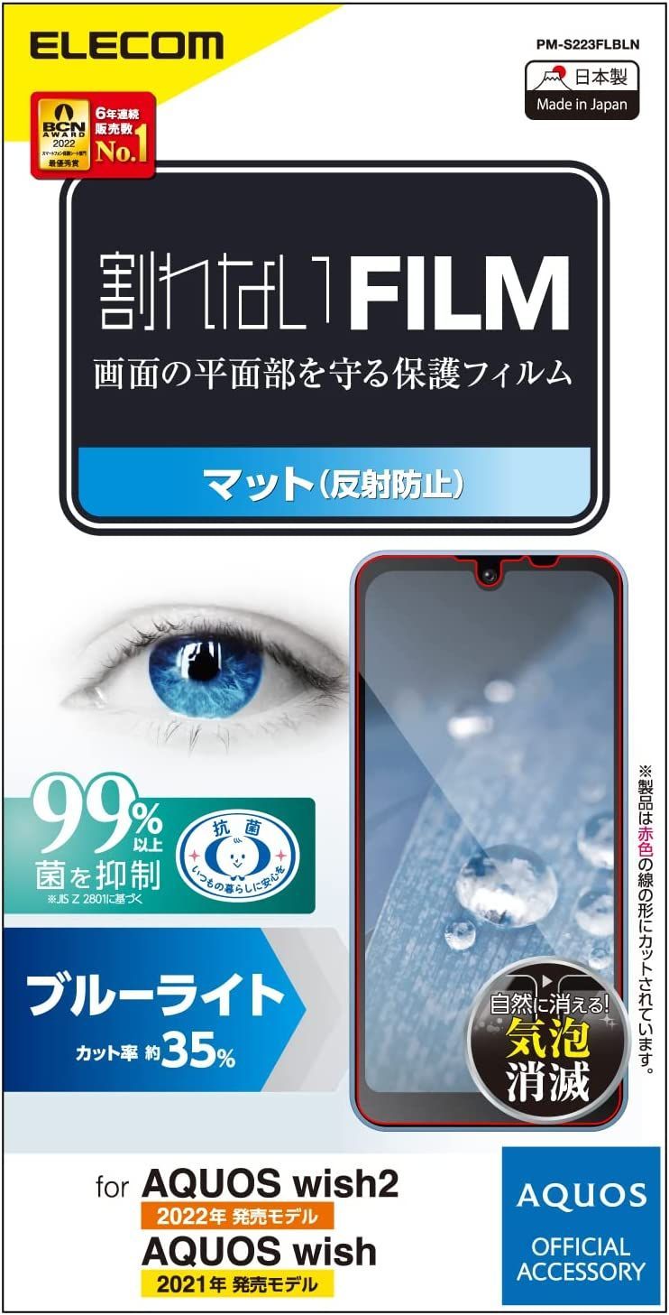 特価 エレコム AQUOS wish2 SH-51C / LN クリア 395