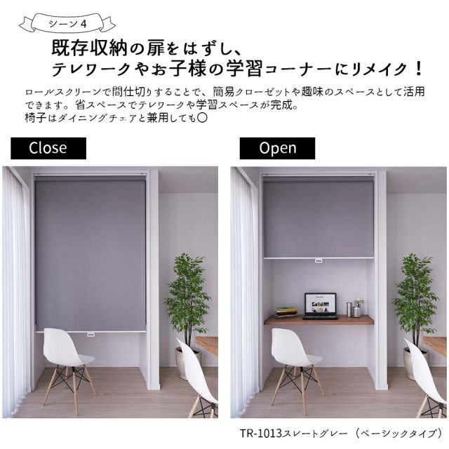 ロールスクリーン ニチベイ ソフィ 防炎 イクノ N7065 ロール