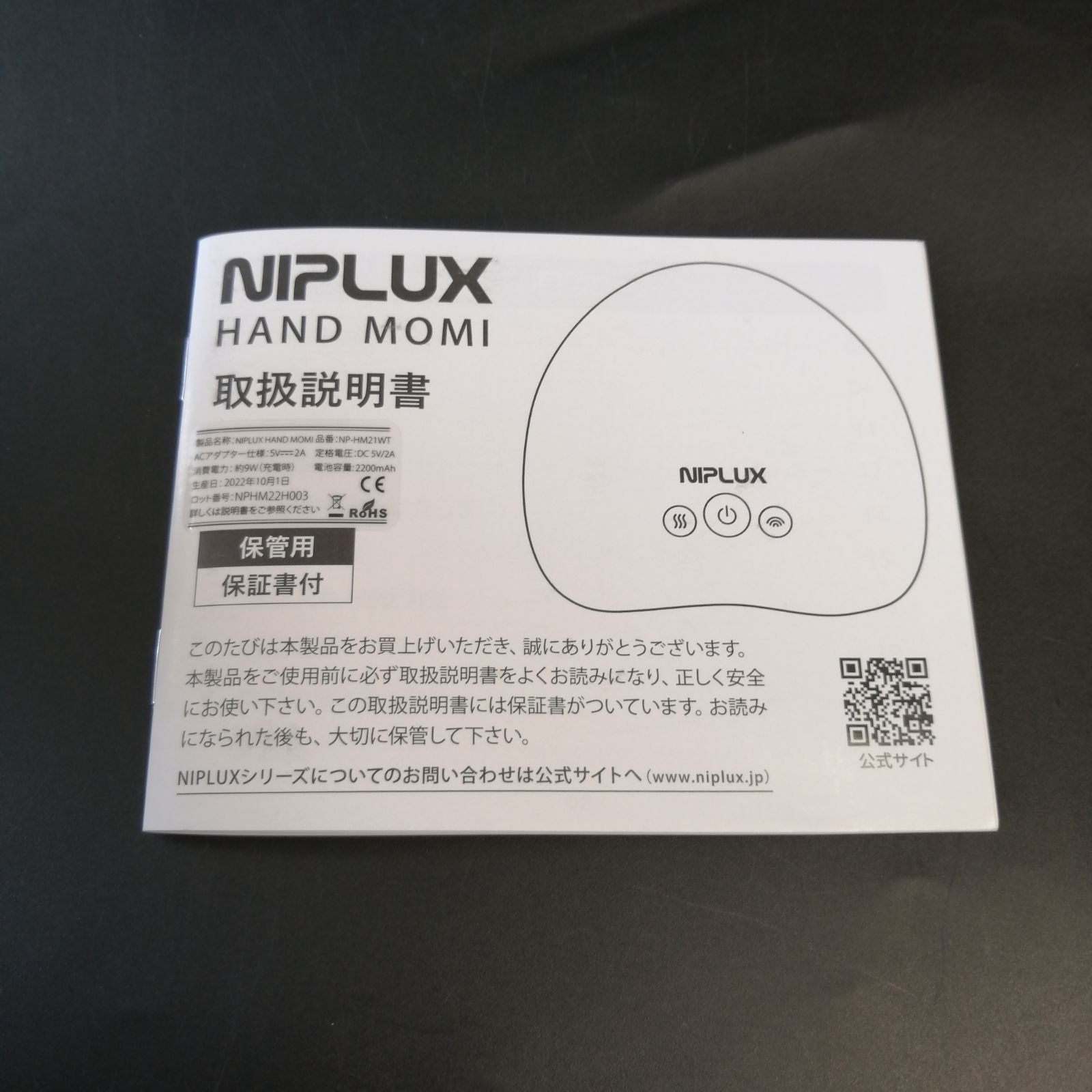 NIPLUX NP-HM21WT - 美容/健康