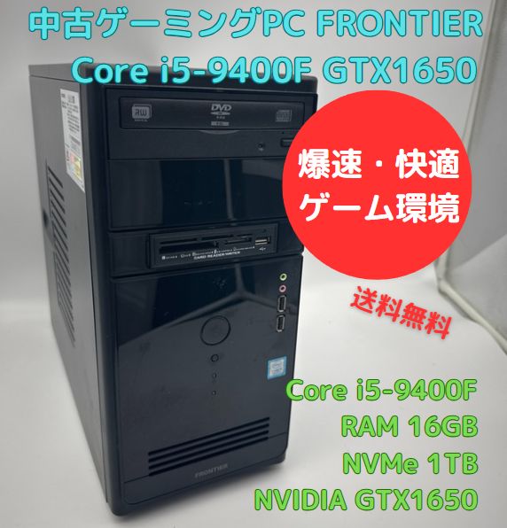【FPSゲーム快適】ゲーミングPC/Core i5-9400F/GTX1060 FPSゲーム快適】ゲーミングPC/Core i5-9400F/GTX1060 の通販 by