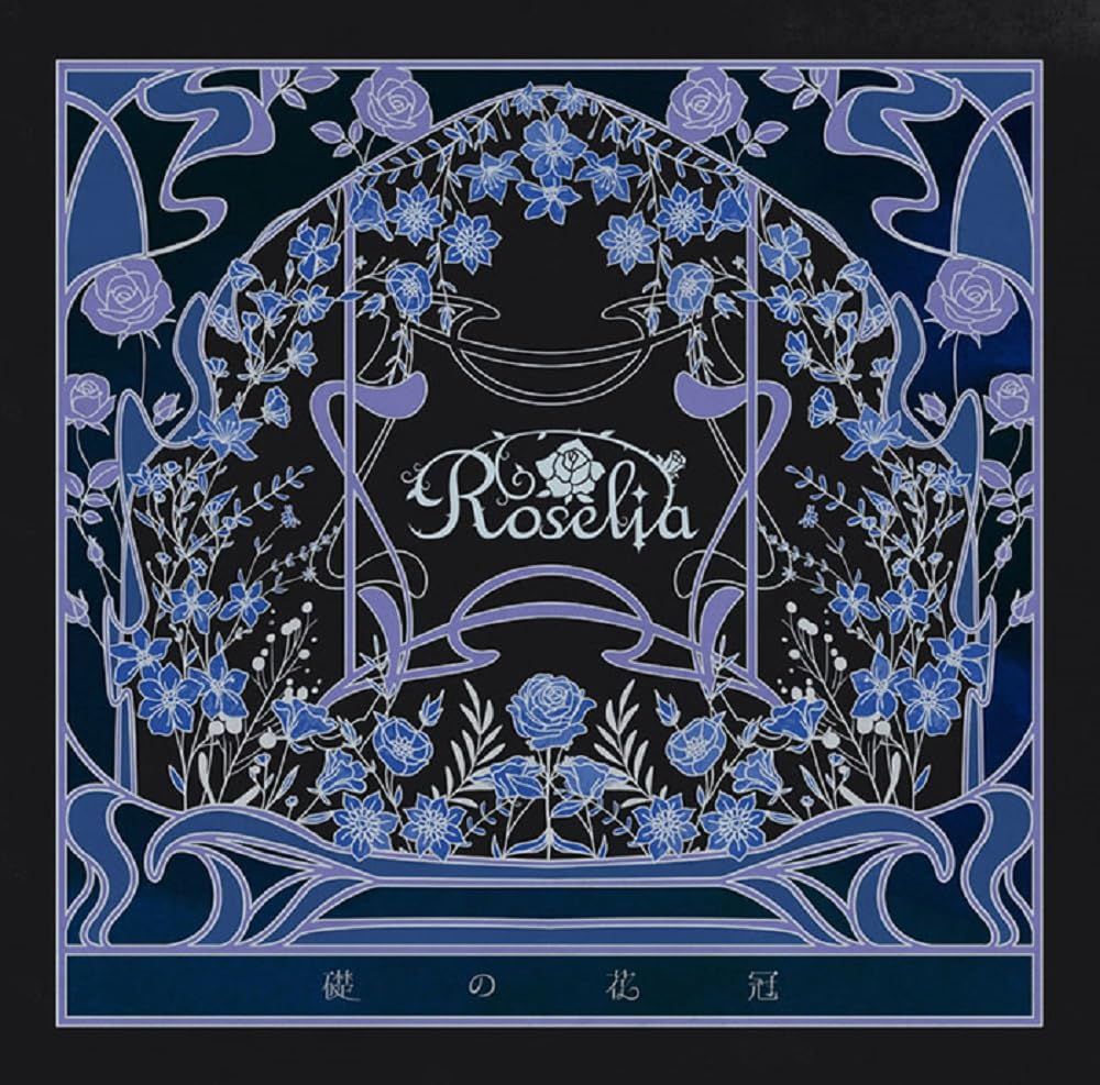 礎の花冠【Blu-ray付生産限定盤B】