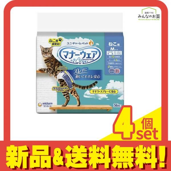 マナーウェア ねこ用紙おむつ Mサイズ 36枚入 4個セット