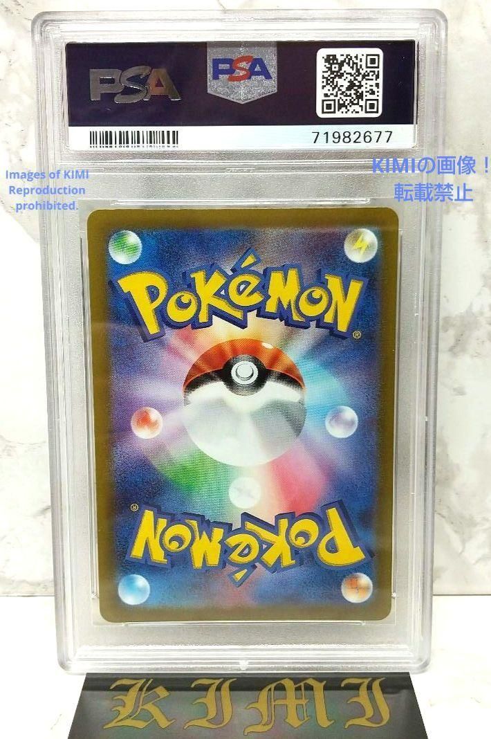 ふりそでHR PSA10 ポケモンカード 送料込み ハイパーレア 白熱の 