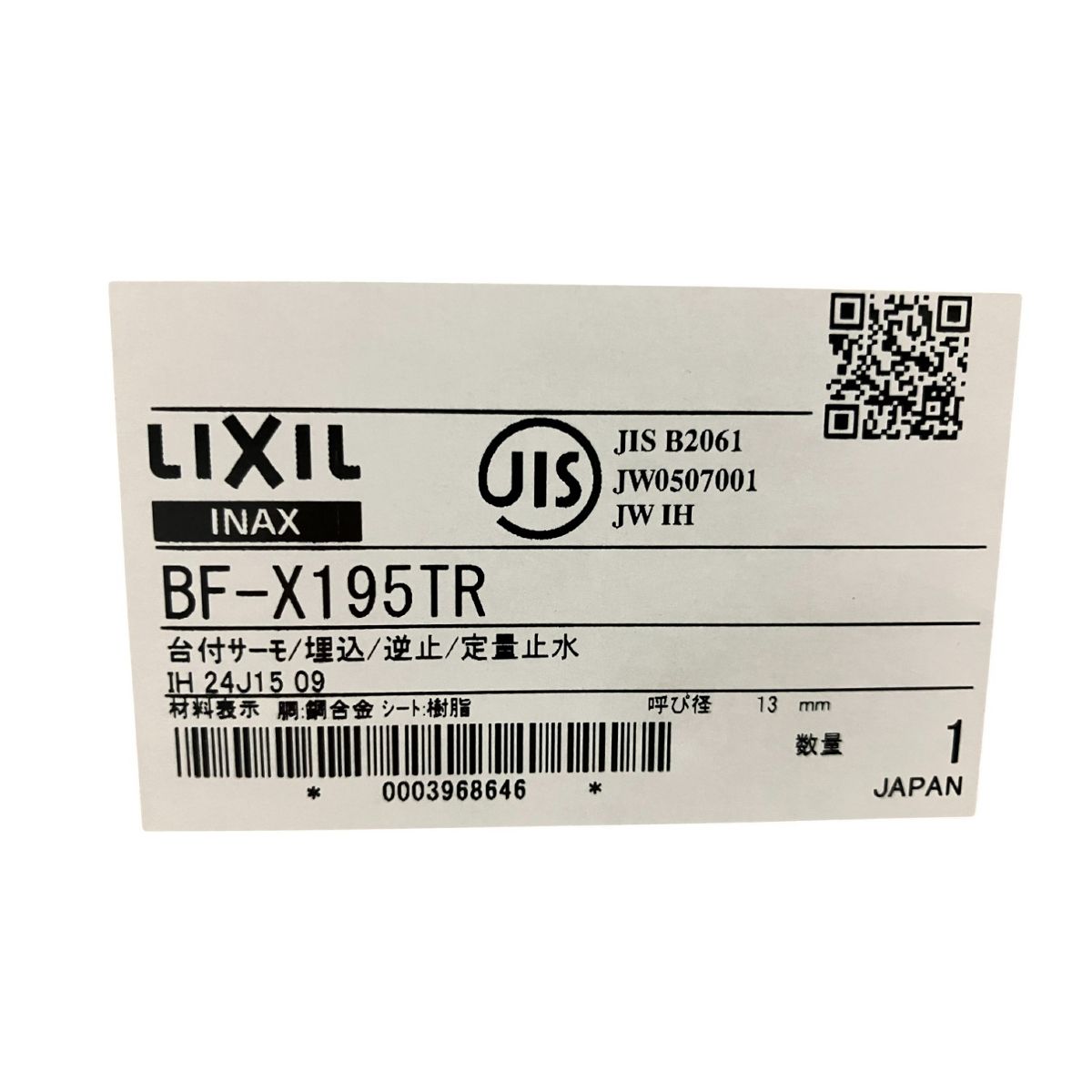 BF-X195TR リクシル