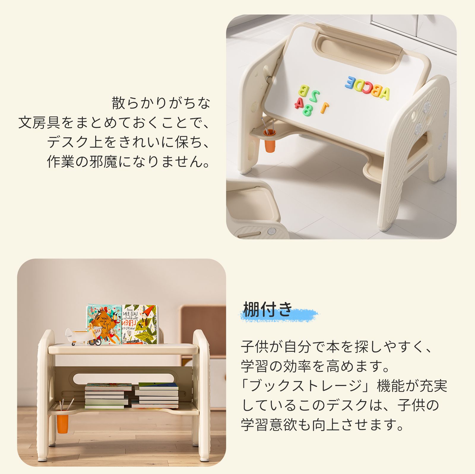 子供用デスク＆チェアセット