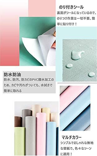 ブルー Homya 無地 壁紙シール 防水 リメイクシート 幅45cm全長9.7m のり付き つや消し DIY 剥がせる壁紙 マカロン カッティングシート ブルー