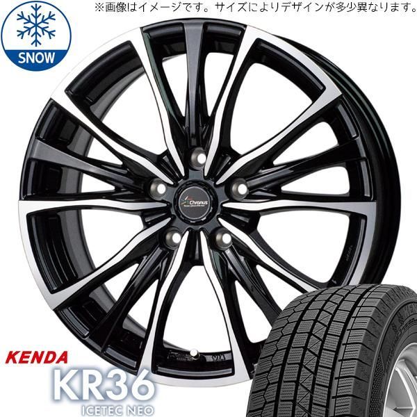 ZR-V クロストレック レヴォーグ 225/60R17 スタッドレス | ケンダ アイステック KR36 u0026 CH110 17インチ 5穴114.3 