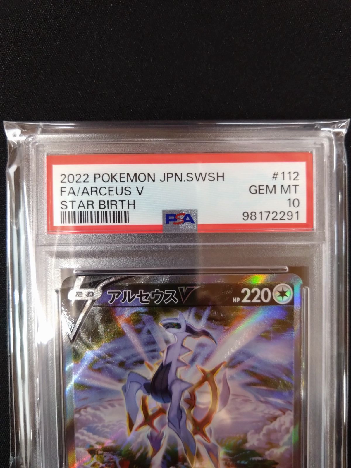 PSA10 Arceus V 112/100 SR SA Alt Art Star Birth 2022 Holo