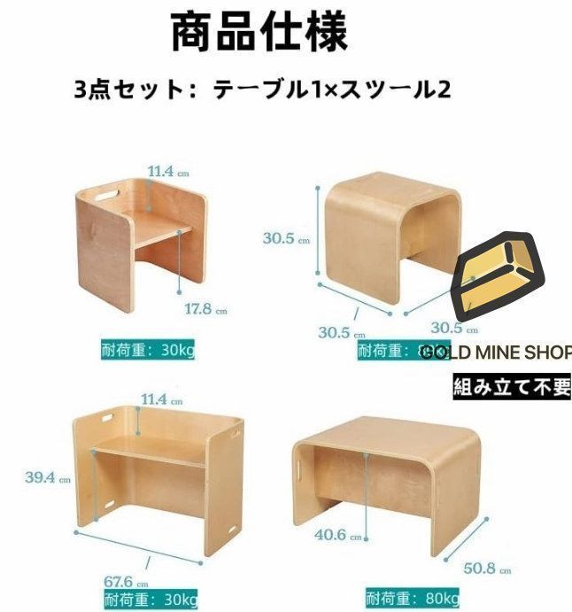 子供用