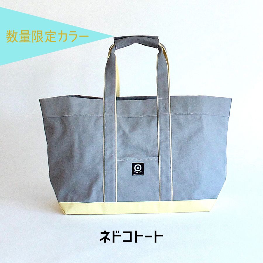 【激安買蔵】ネドコBAG【数量限定カラー】クリーム&ストームグレー＋マットレス＋ポーチ ベビー用寝具・ベッド