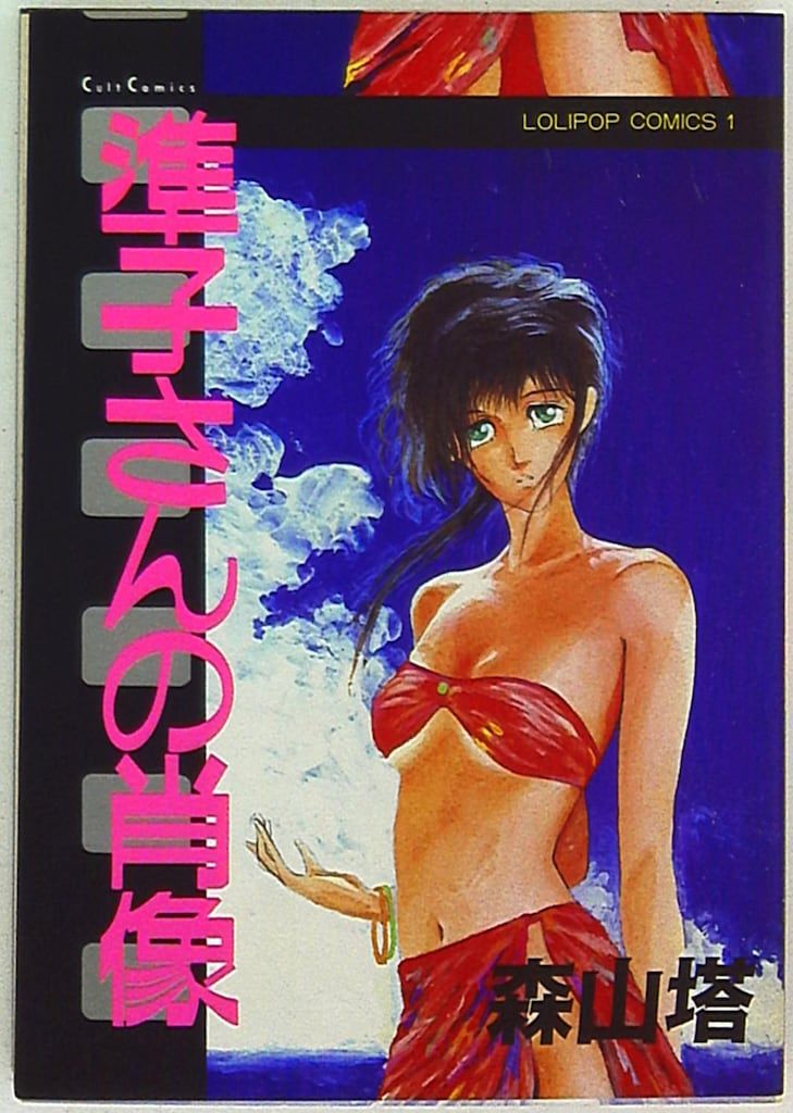 森山塔 作品集 全6巻 ハルタ on X: 