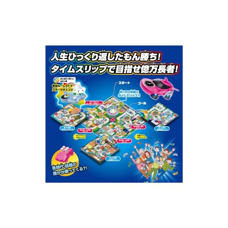 人生ゲーム タイムスリップ100*10盒 人生ゲーム タイムスリップ100｜人生ゲーム｜限定品や新作も