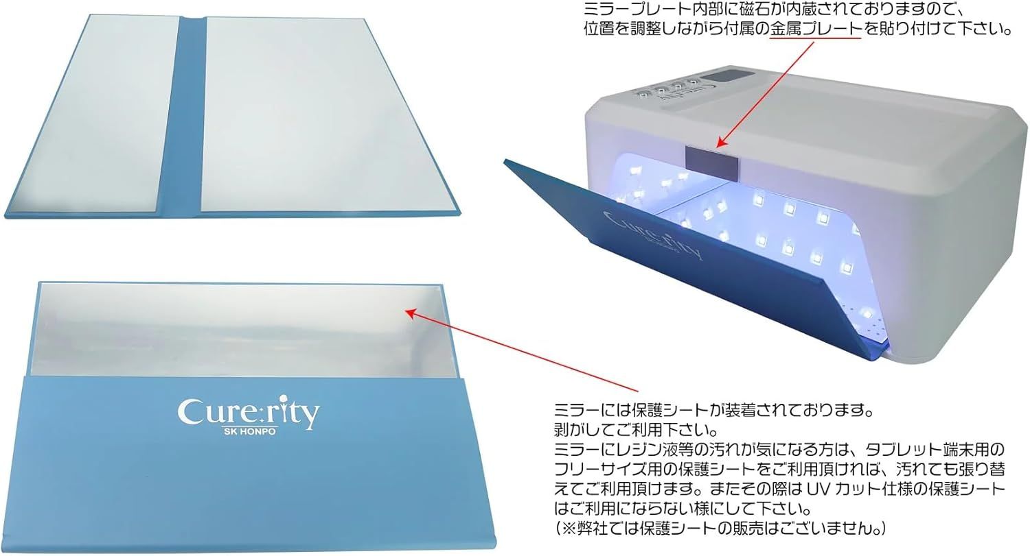 SK本舗 UV-LED